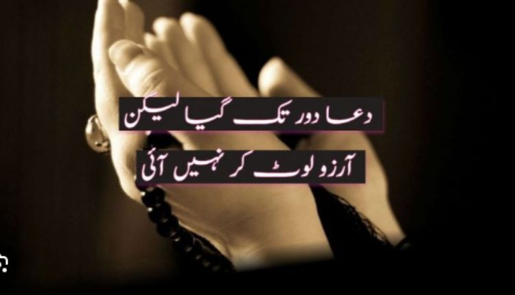 2 Line Urdu Poetry